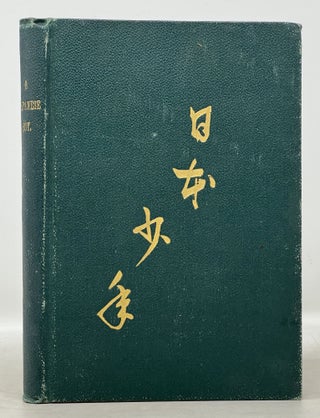 Item #50678 A JAPANESE BOY. 'By Himself', Shiukichi. 1865 - 1928 Shigemi